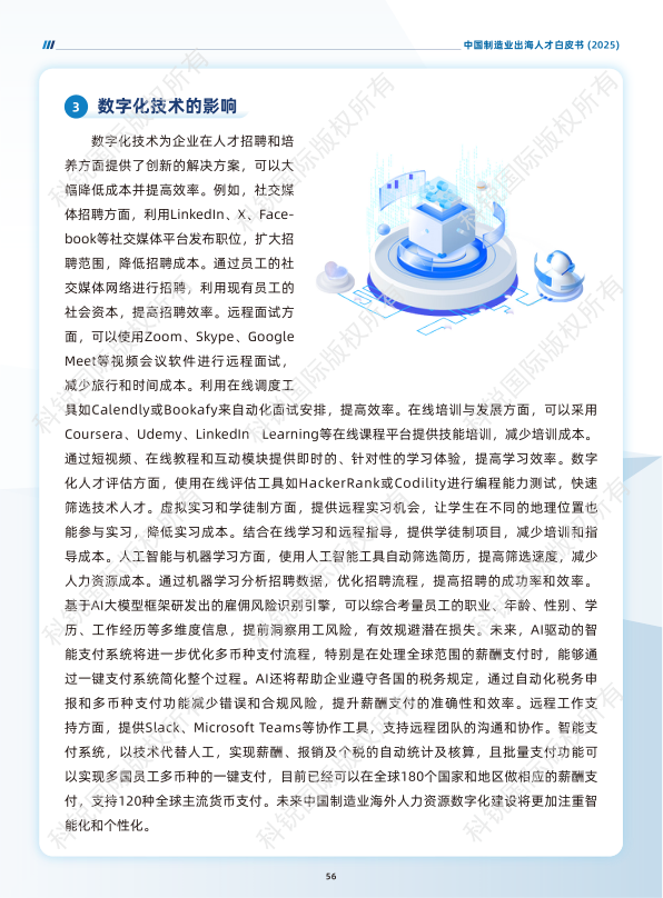 报告页面60