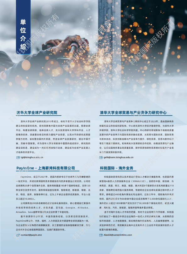报告页面62