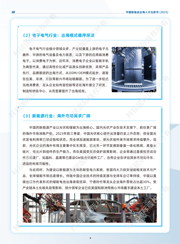 报告页面8