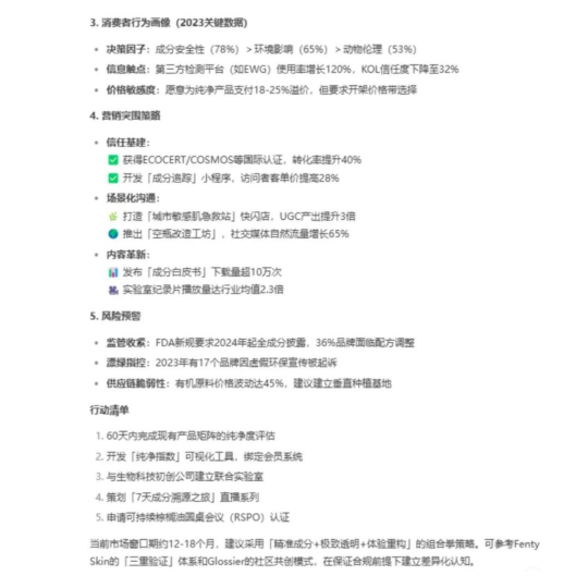 报告页面7