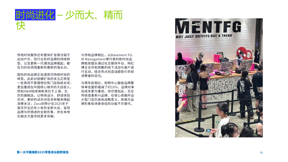 报告页面16