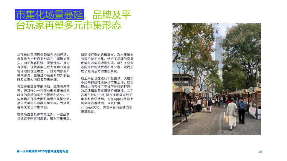 报告页面20