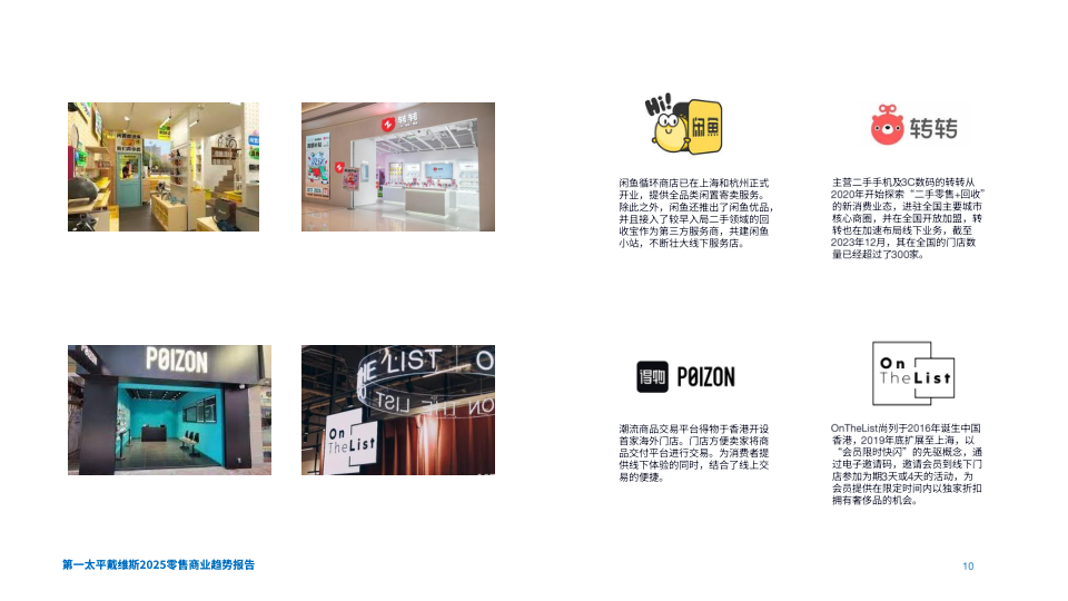 报告页面10