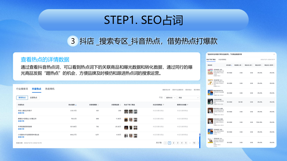 报告页面36