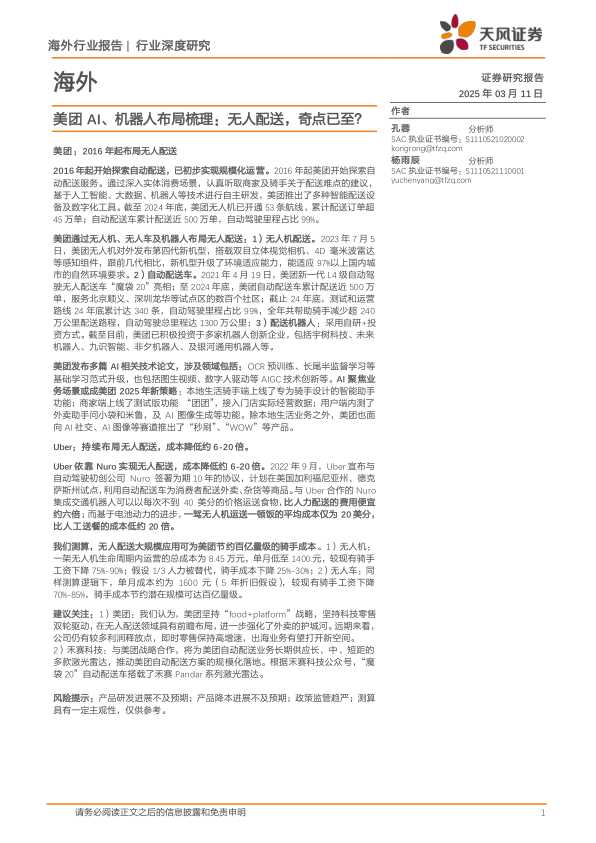 报告页面1