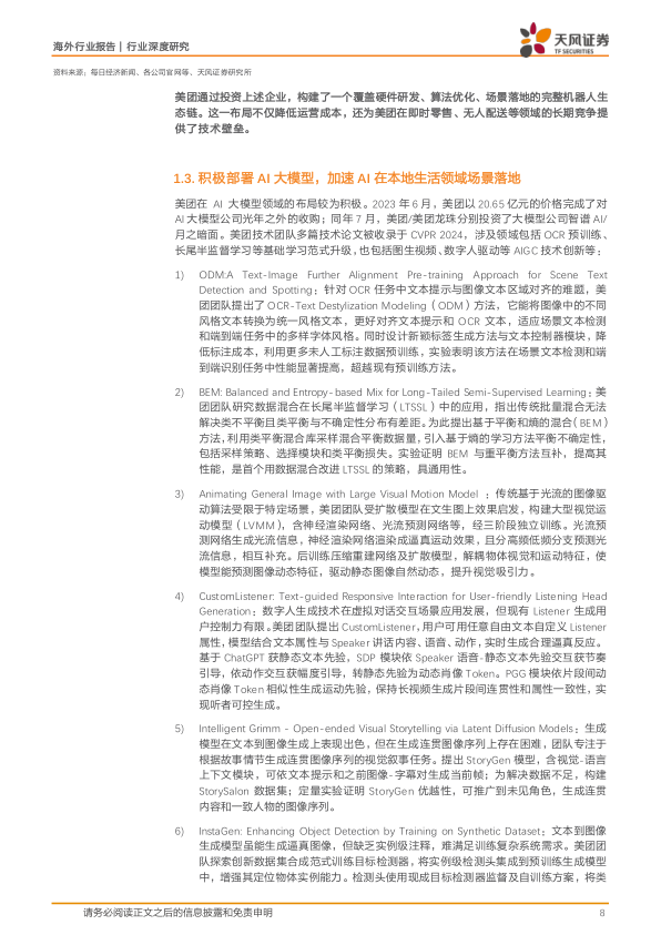 报告页面8
