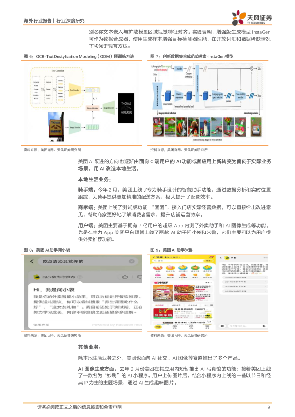 报告页面9