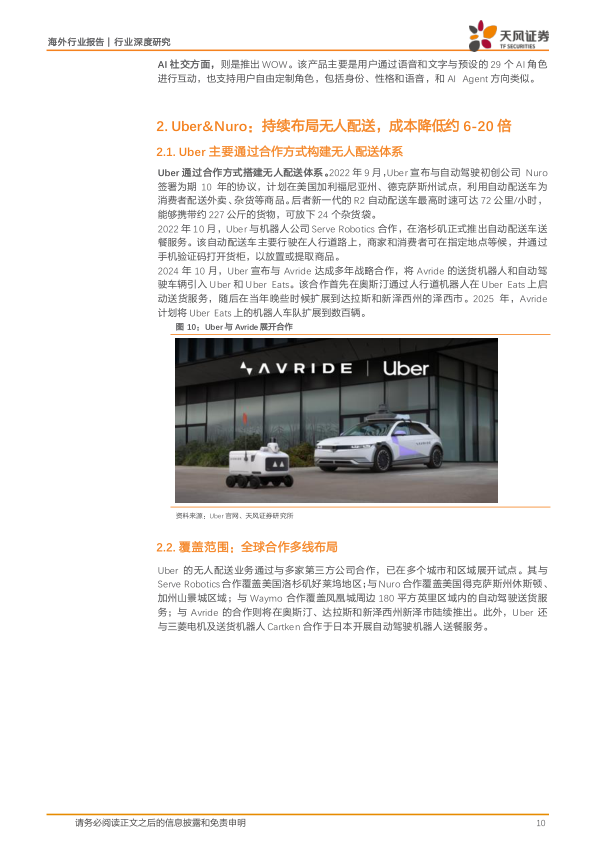 报告页面10