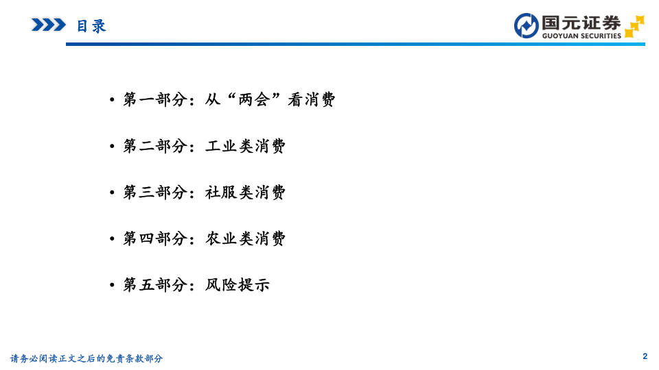 报告页面2