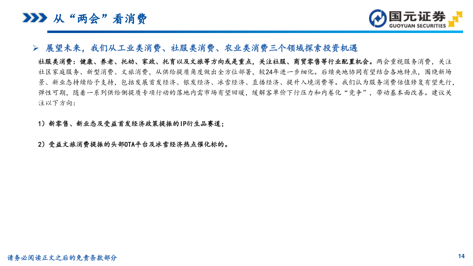 报告页面14