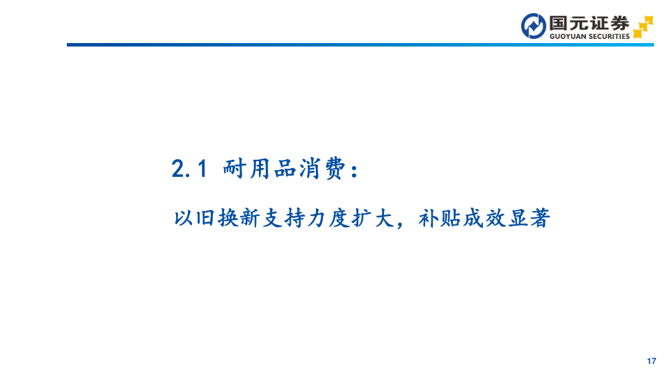 报告页面17