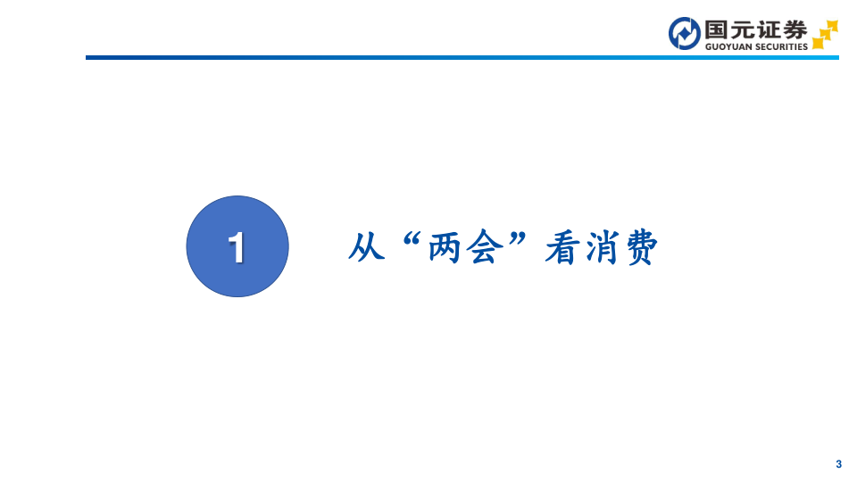 报告页面3