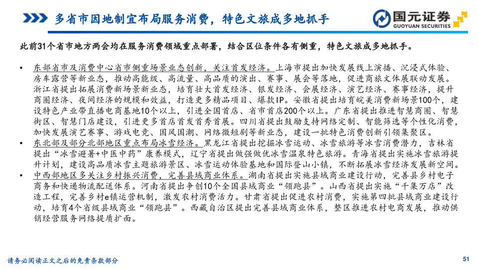 报告页面51