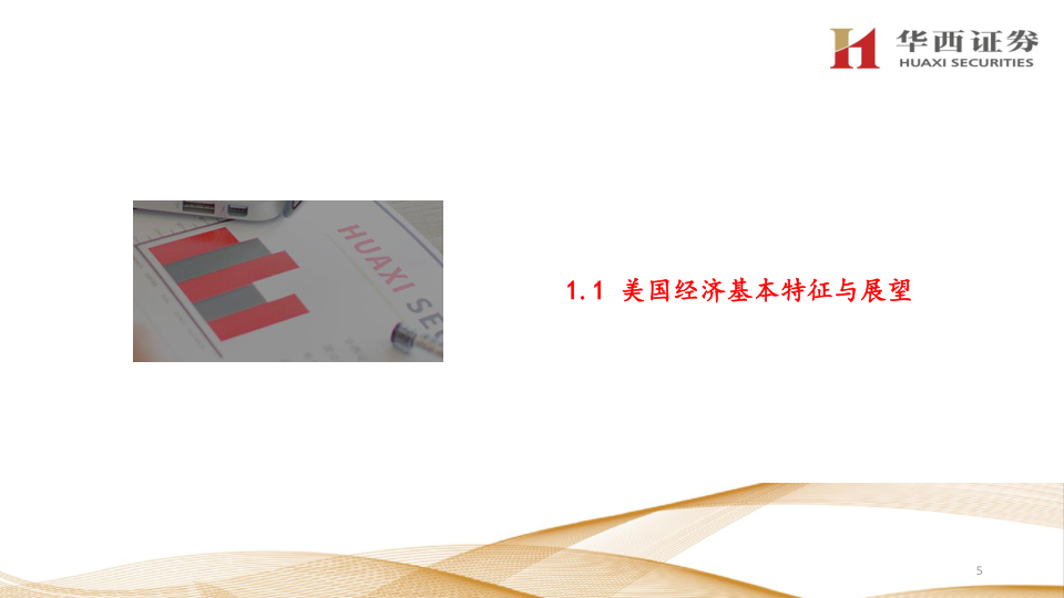 报告页面5