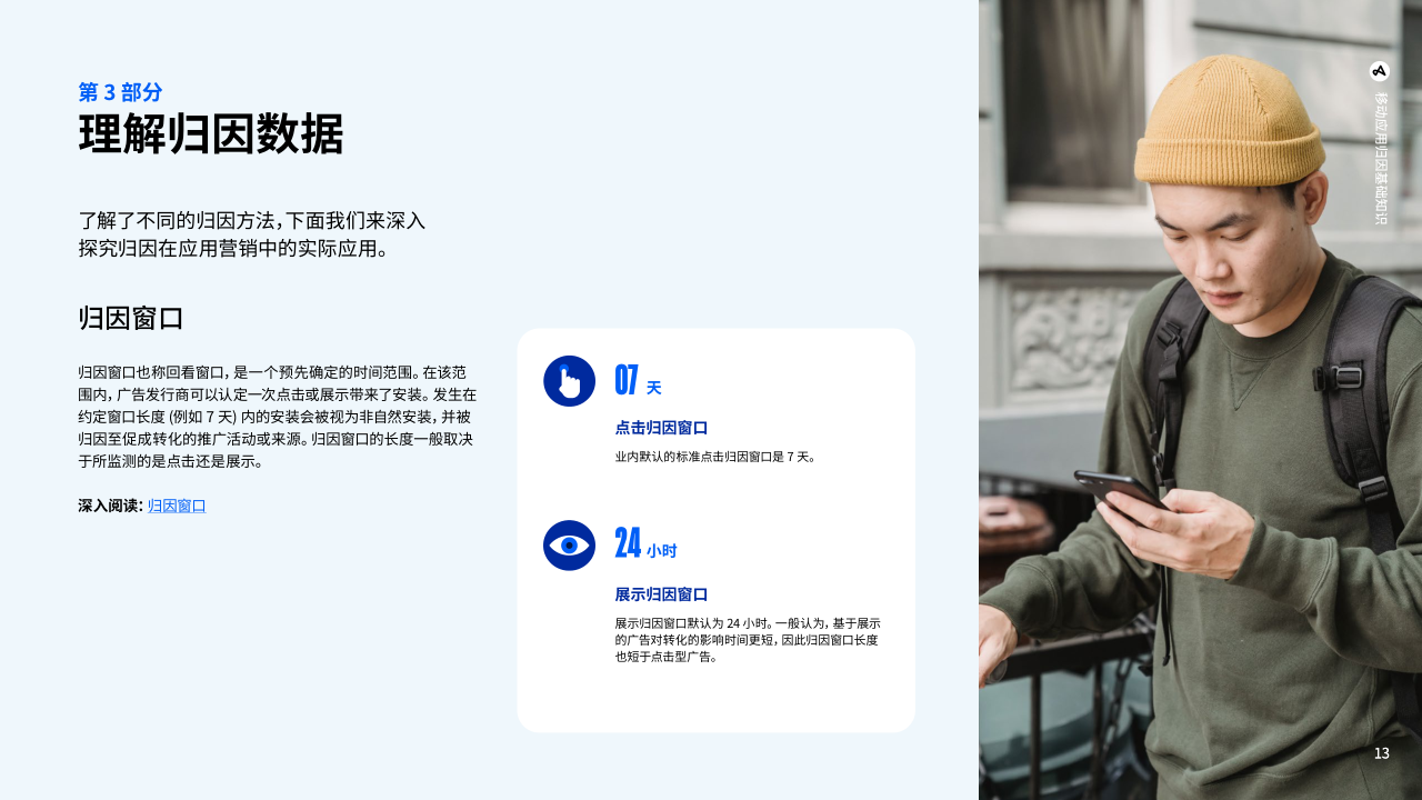 报告页面13