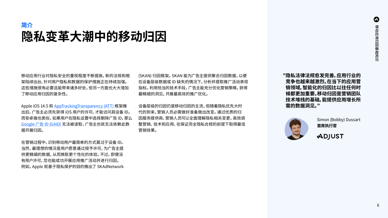 报告页面6