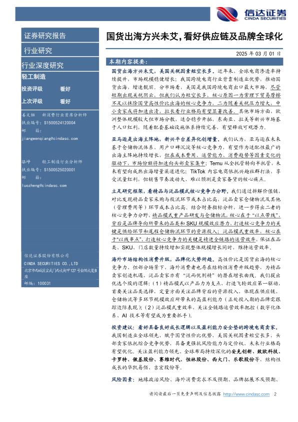 报告页面2