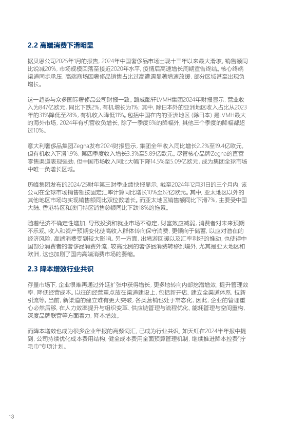 报告页面14