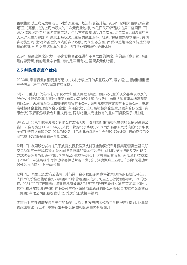 报告页面17