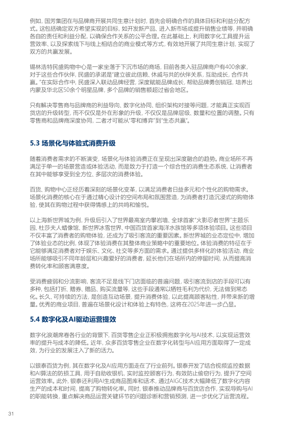 报告页面32