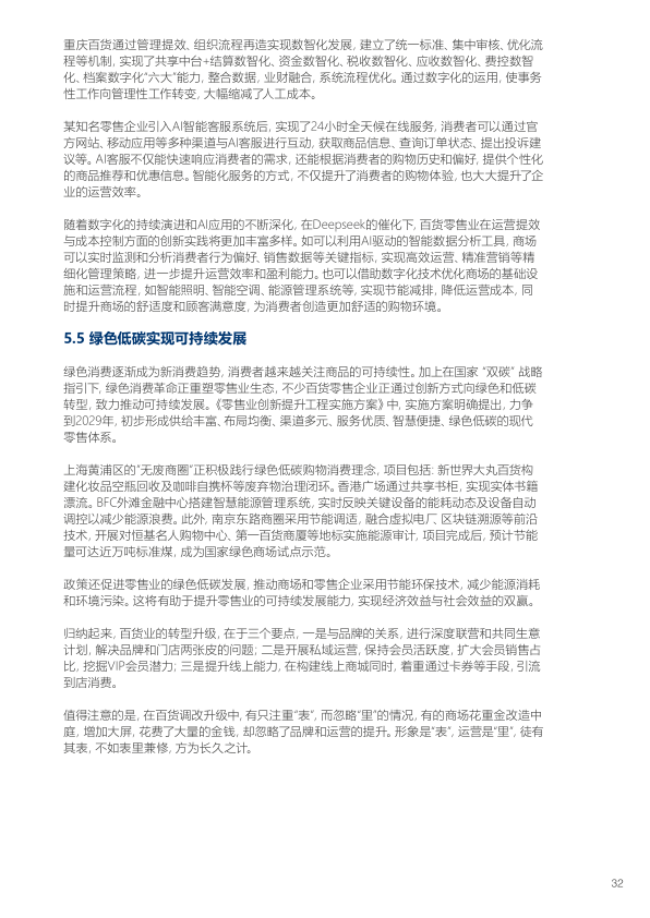报告页面33
