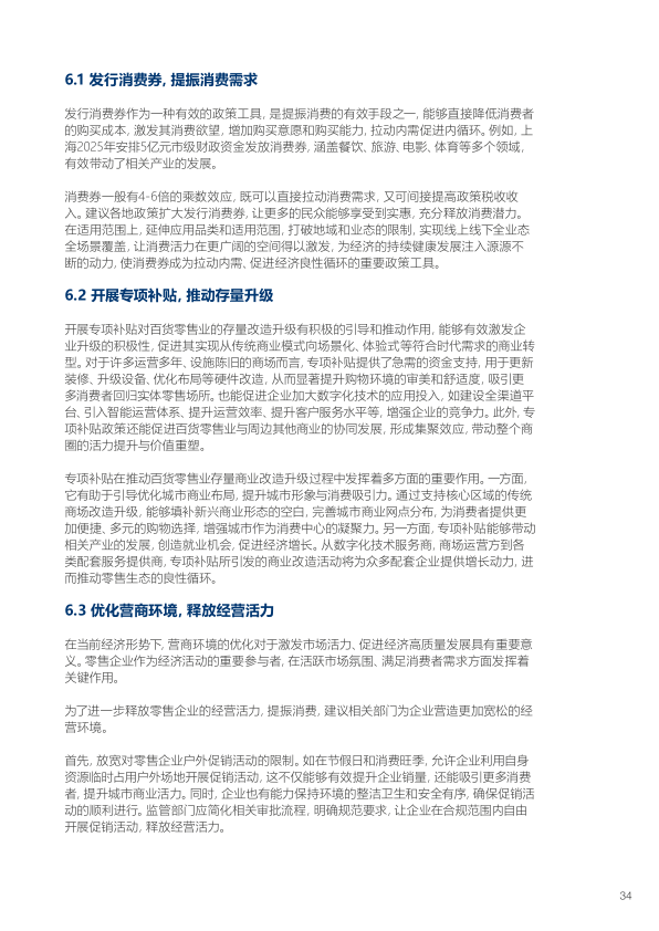 报告页面35