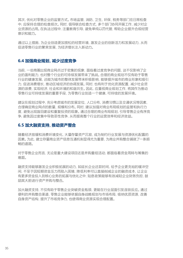 报告页面36