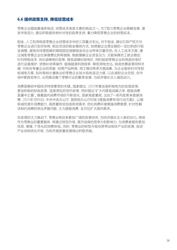 报告页面37