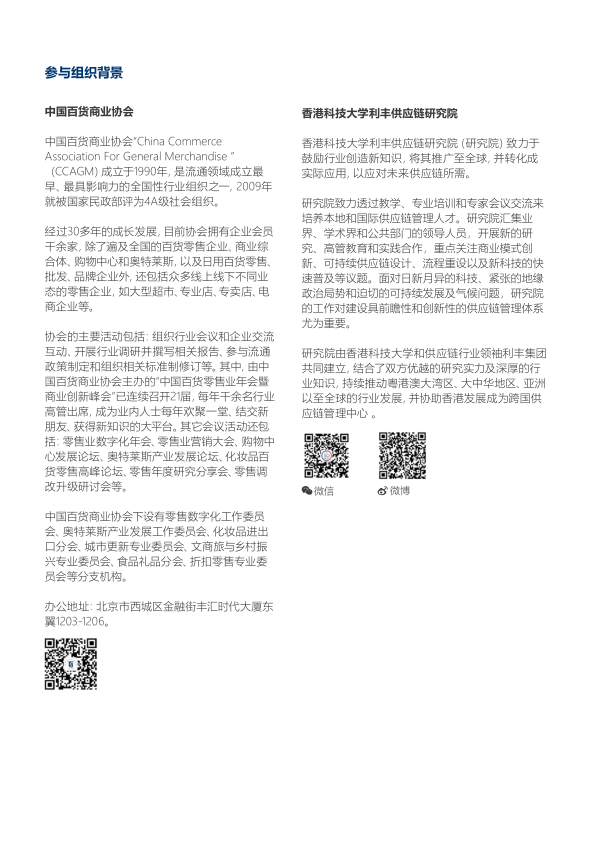 报告页面38