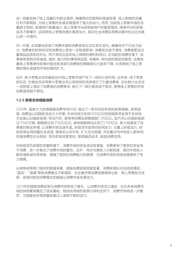 报告页面9