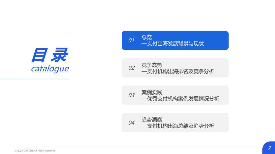报告页面2