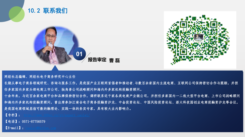 报告页面52
