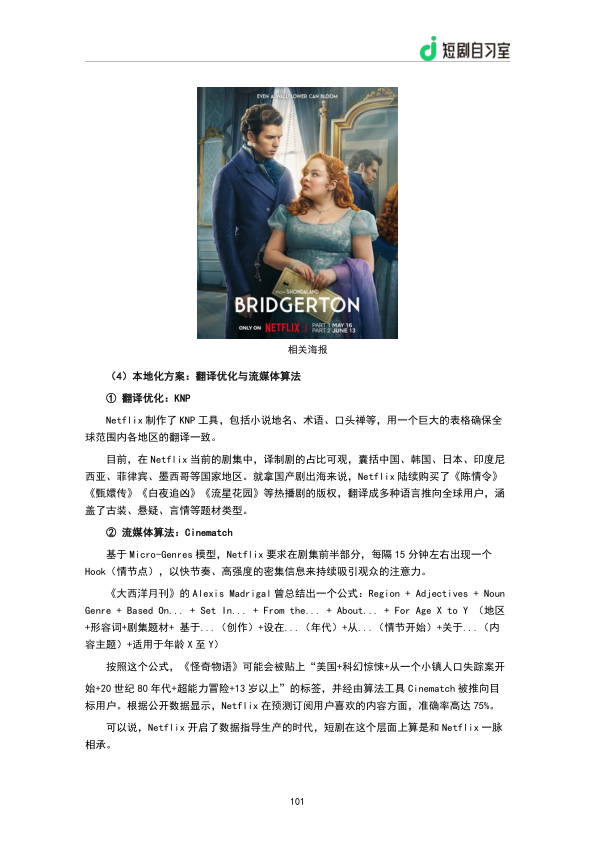 报告页面103