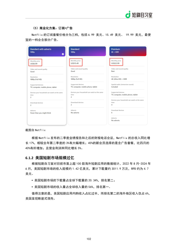 报告页面104