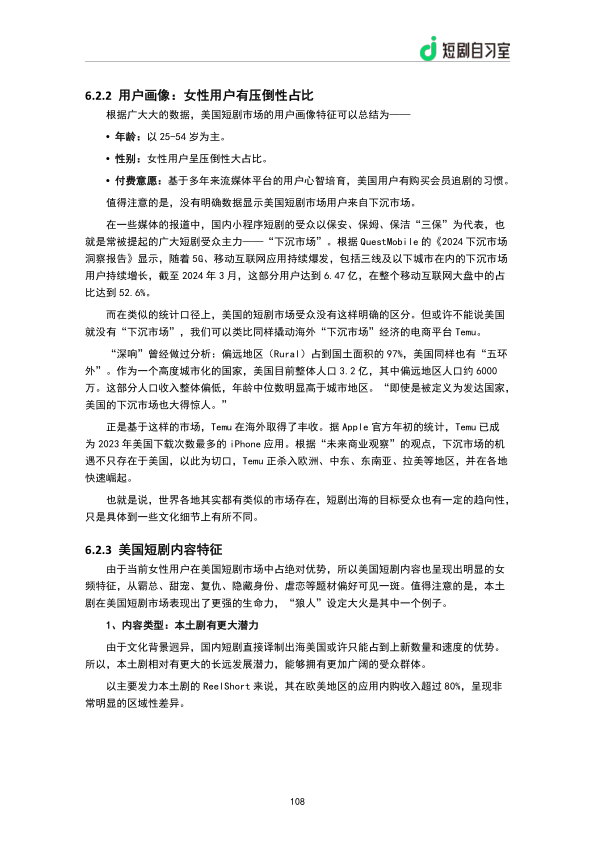 报告页面110