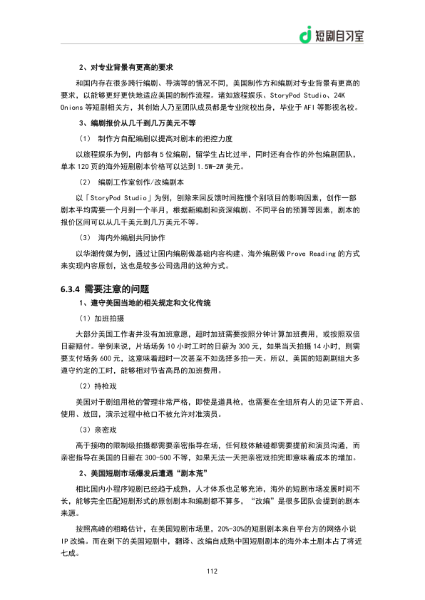 报告页面114