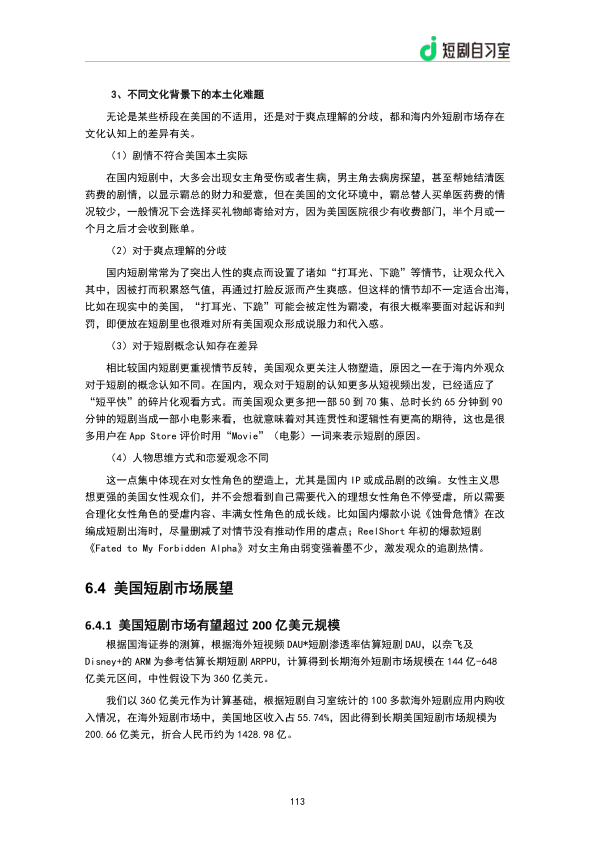报告页面115