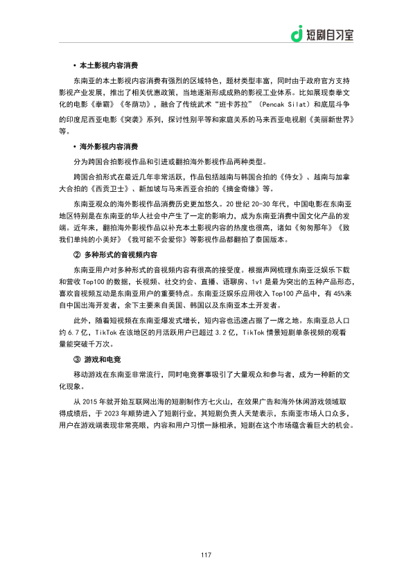 报告页面119