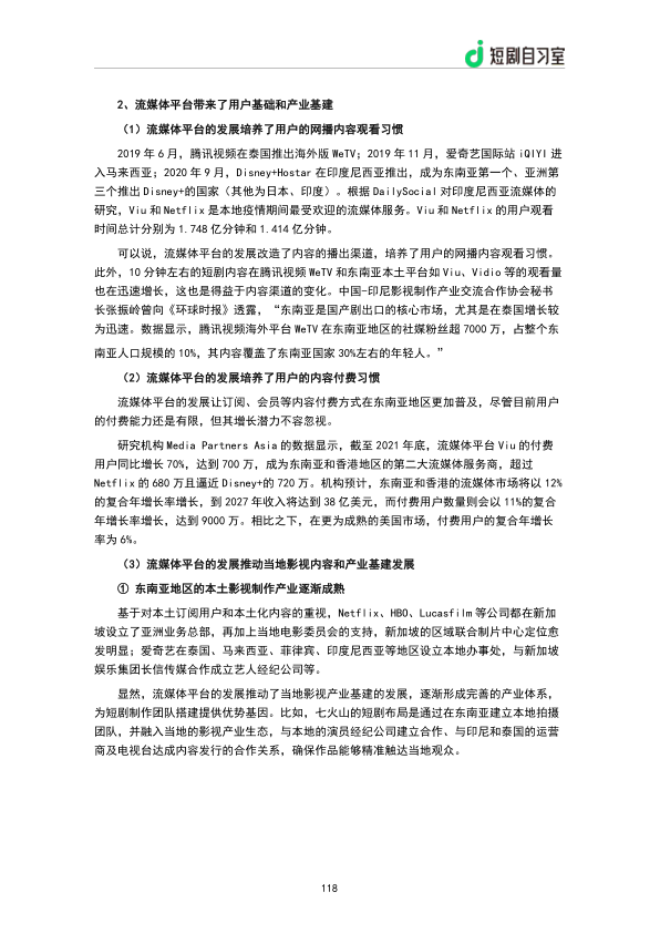 报告页面120