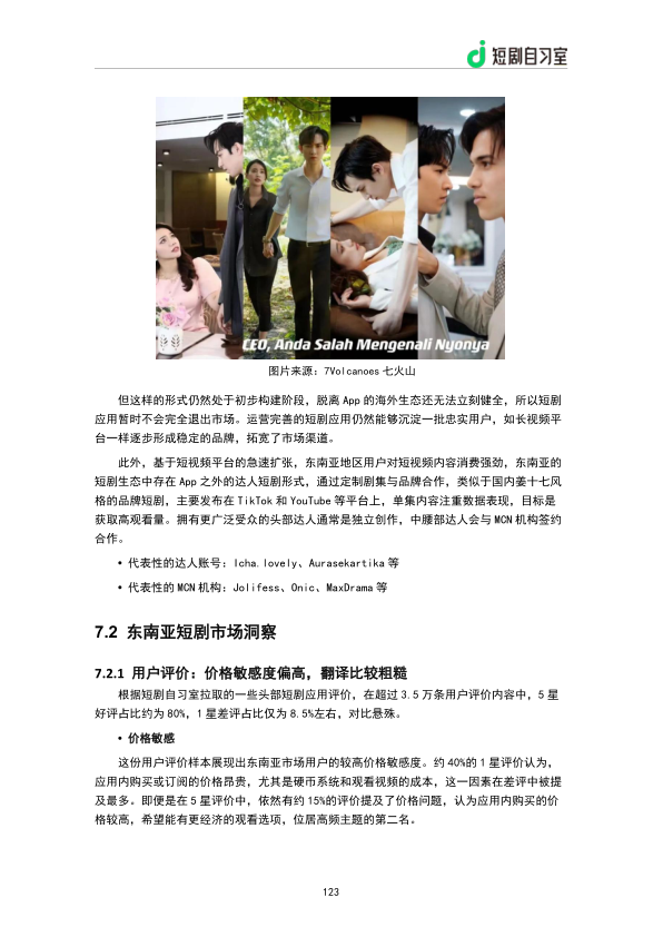 报告页面125