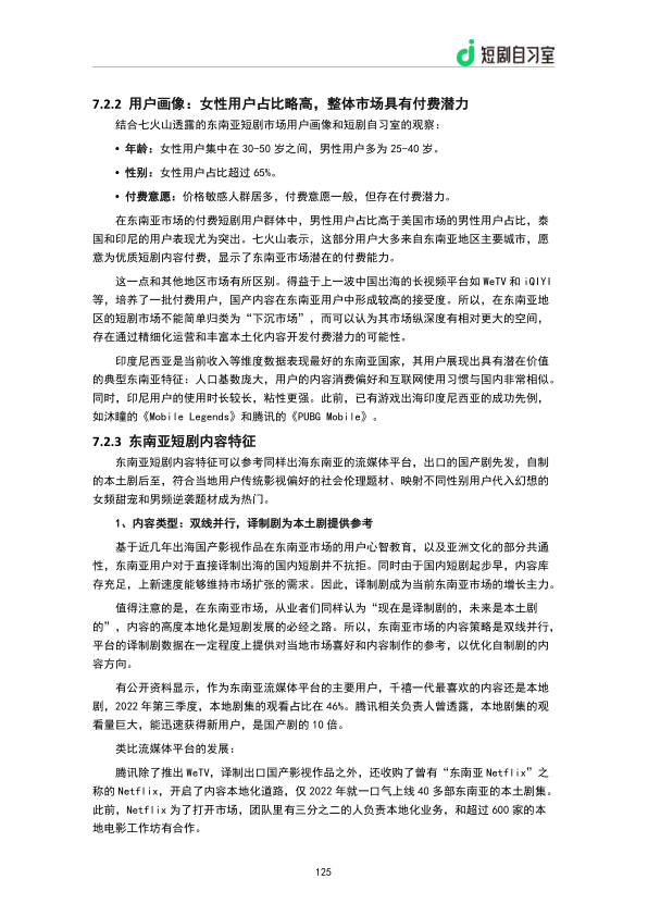 报告页面127