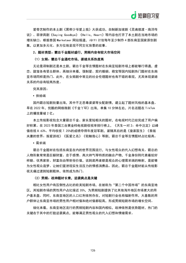 报告页面128