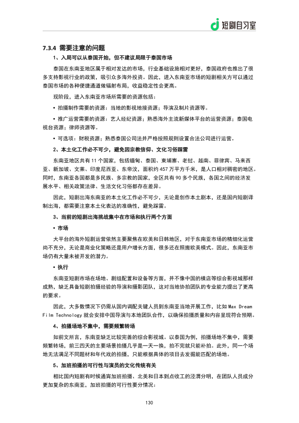 报告页面132