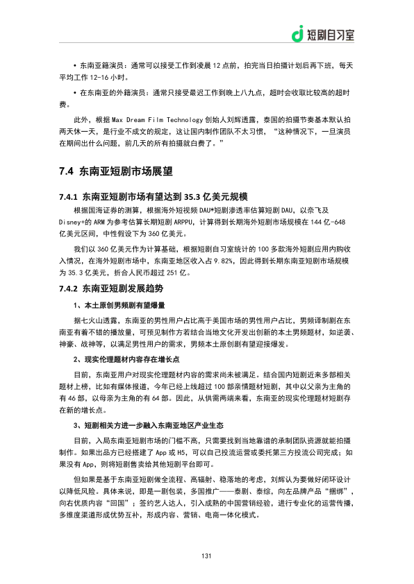 报告页面133