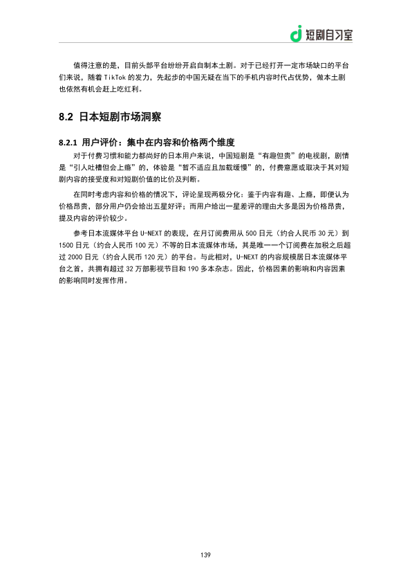 报告页面141
