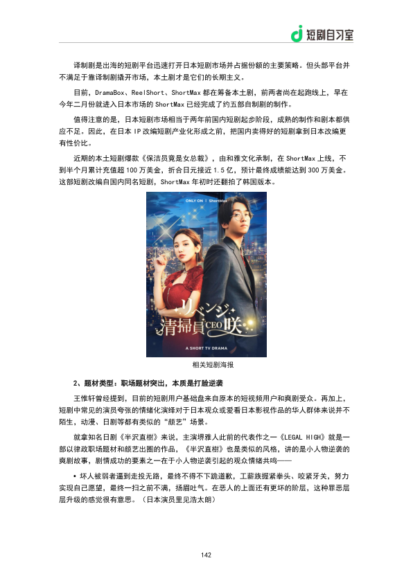 报告页面144