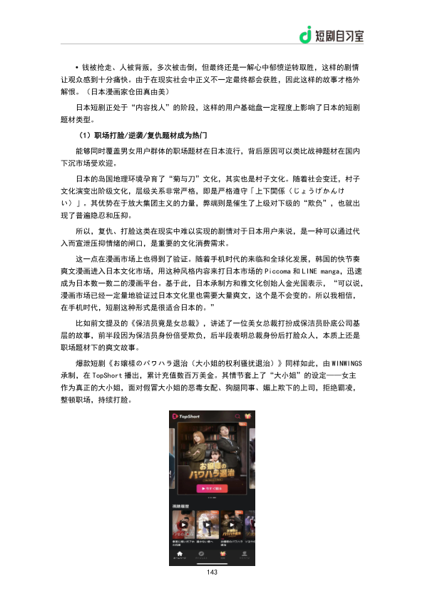 报告页面145