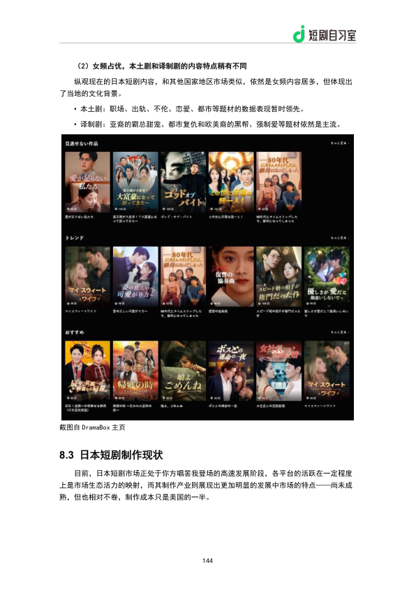 报告页面146