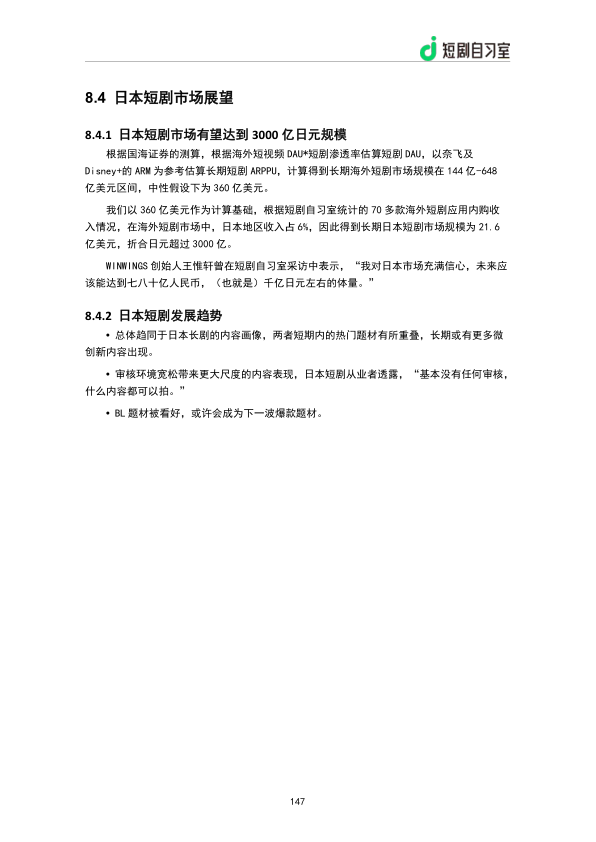 报告页面149