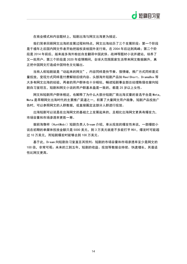 报告页面16